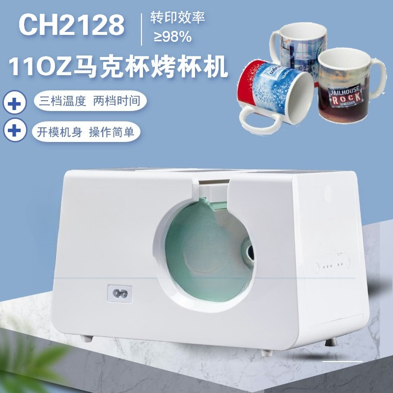 Ręczna mała domowa maszyna do  – Sublimation Mug White recenzja i cena
